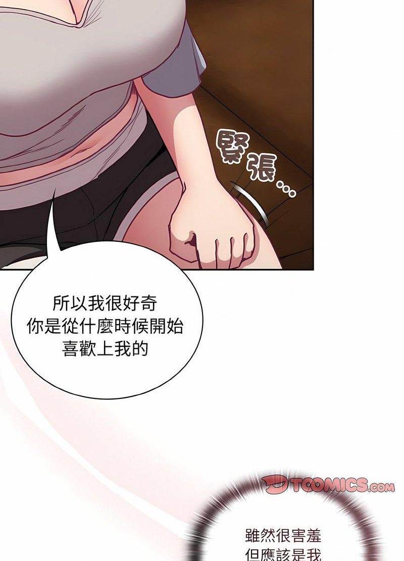 第63话-陌生的未婚妻/不请自来的未婚妻-恩莎,牛蒡（第19张）