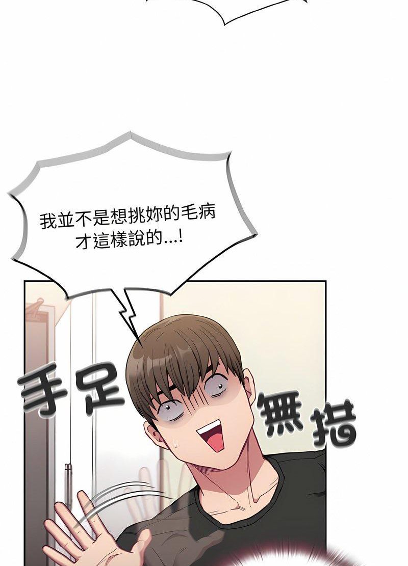 第63话-陌生的未婚妻/不请自来的未婚妻-恩莎,牛蒡（第25张）