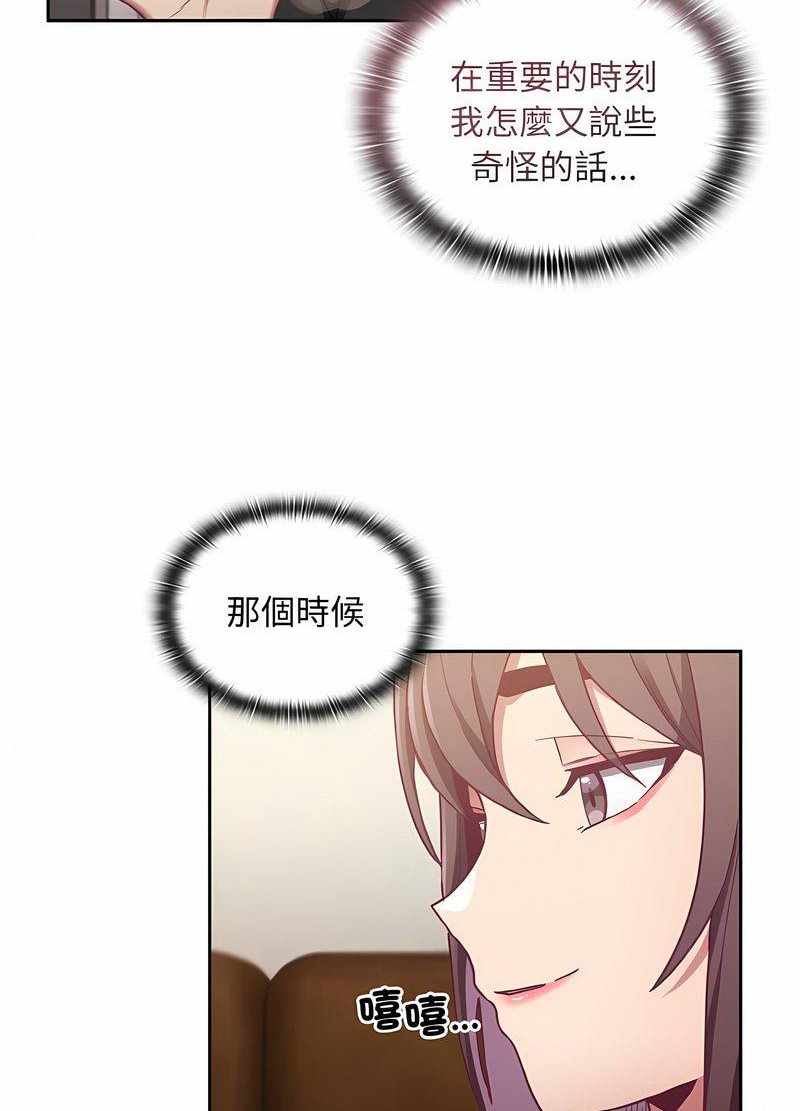 第63话-陌生的未婚妻/不请自来的未婚妻-恩莎,牛蒡（第26张）