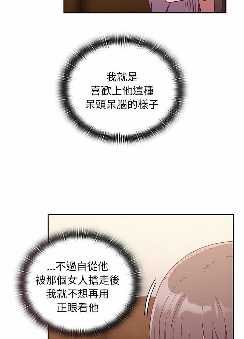 第63话-陌生的未婚妻/不请自来的未婚妻-恩莎,牛蒡（第27张）