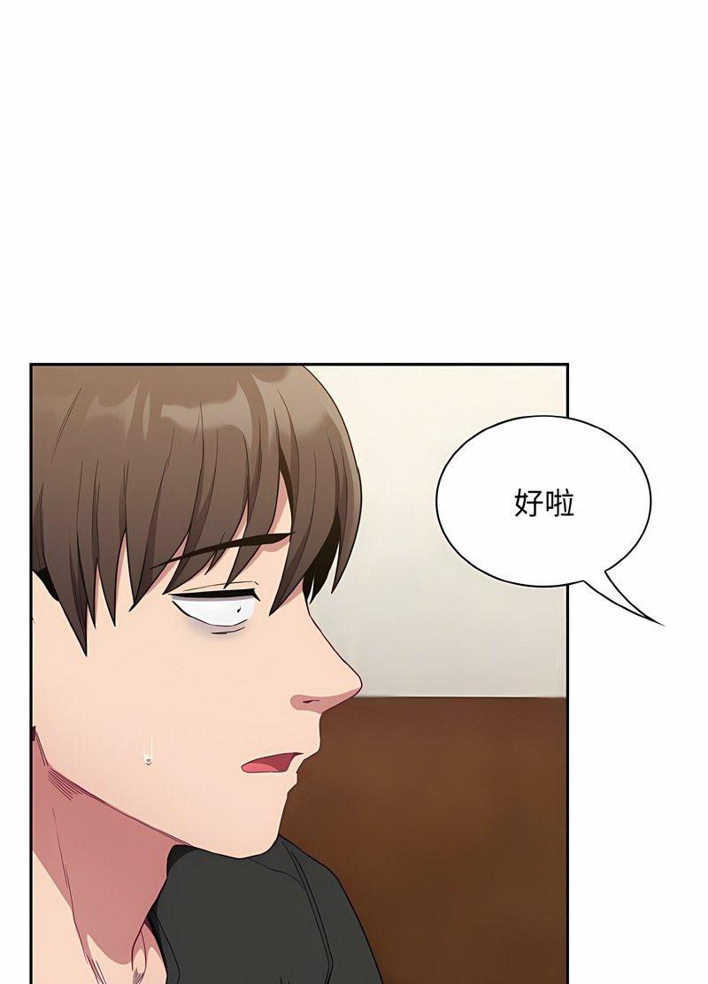 第63话-陌生的未婚妻/不请自来的未婚妻-恩莎,牛蒡（第29张）