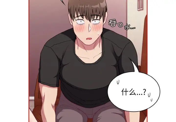 第64话-陌生的未婚妻/不请自来的未婚妻-恩莎,牛蒡（第4张）