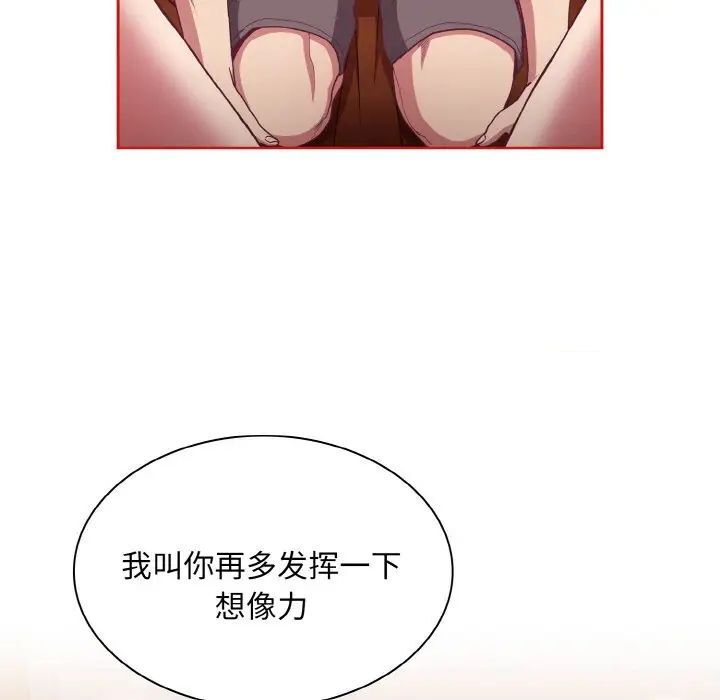 第64话-陌生的未婚妻/不请自来的未婚妻-恩莎,牛蒡（第5张）
