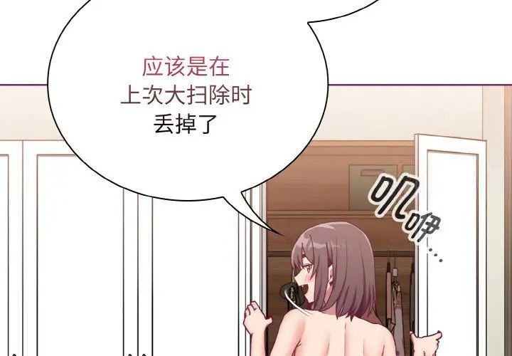 第65话-陌生的未婚妻/不请自来的未婚妻-恩莎,牛蒡（第4张）