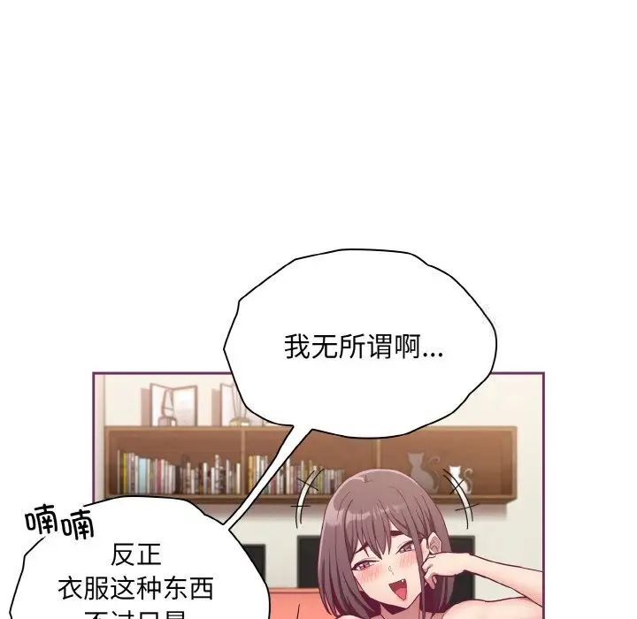 第65话-陌生的未婚妻/不请自来的未婚妻-恩莎,牛蒡（第6张）