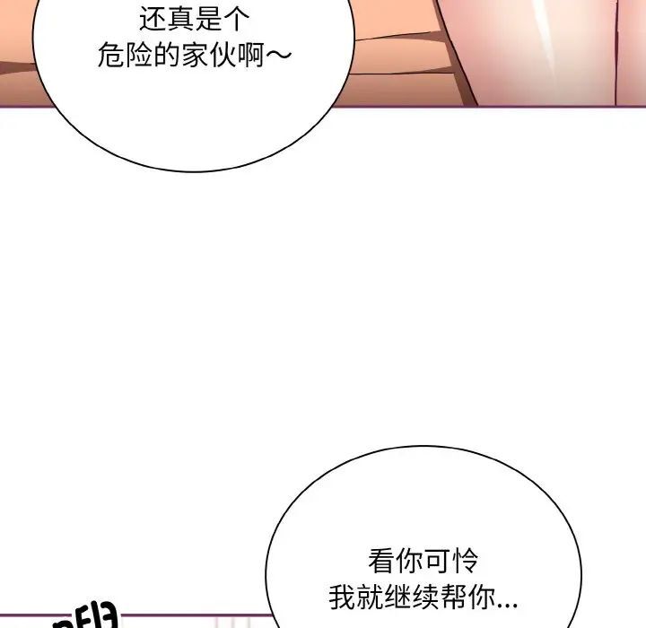 第65话-陌生的未婚妻/不请自来的未婚妻-恩莎,牛蒡（第10张）