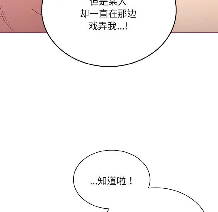第65话-陌生的未婚妻/不请自来的未婚妻-恩莎,牛蒡（第16张）
