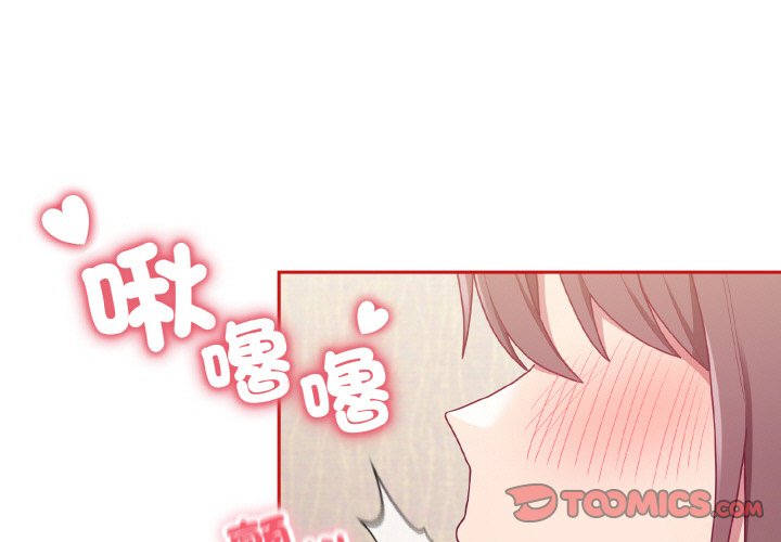第66话-陌生的未婚妻/不请自来的未婚妻-恩莎,牛蒡（第3张）