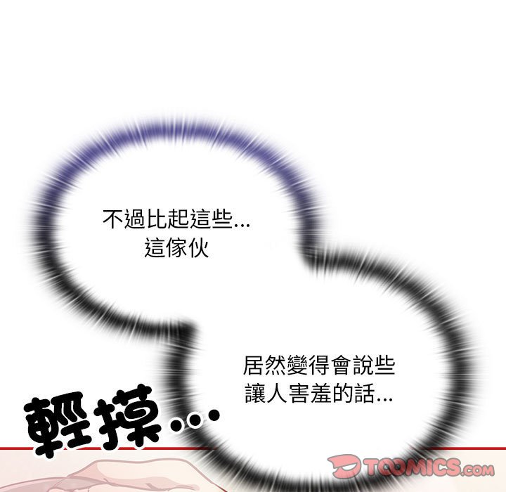 第67话-陌生的未婚妻/不请自来的未婚妻-恩莎,牛蒡（第21张）