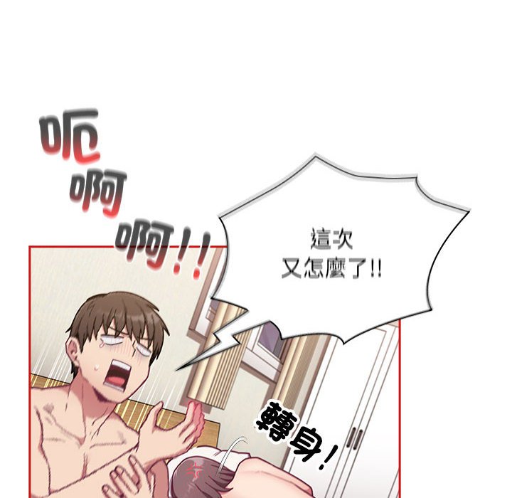 第67话-陌生的未婚妻/不请自来的未婚妻-恩莎,牛蒡（第26张）