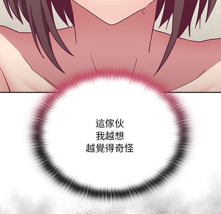 第68话-陌生的未婚妻/不请自来的未婚妻-恩莎,牛蒡（第5张）