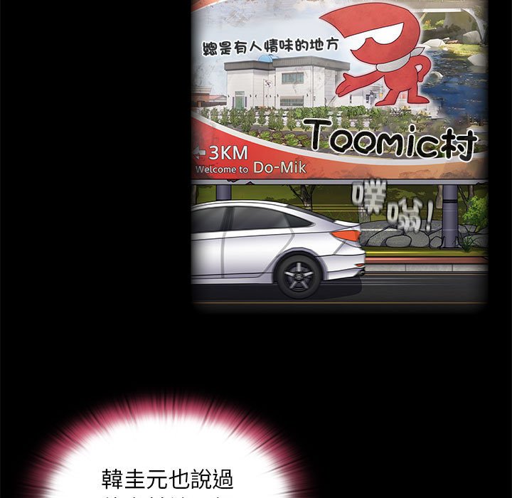 第68话-陌生的未婚妻/不请自来的未婚妻-恩莎,牛蒡（第7张）