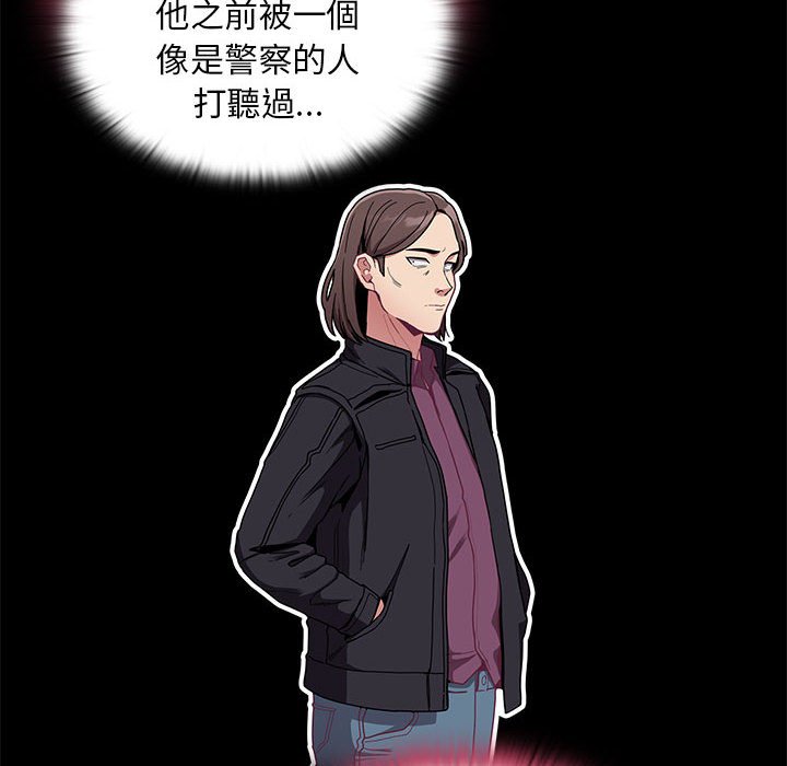 第68话-陌生的未婚妻/不请自来的未婚妻-恩莎,牛蒡（第8张）