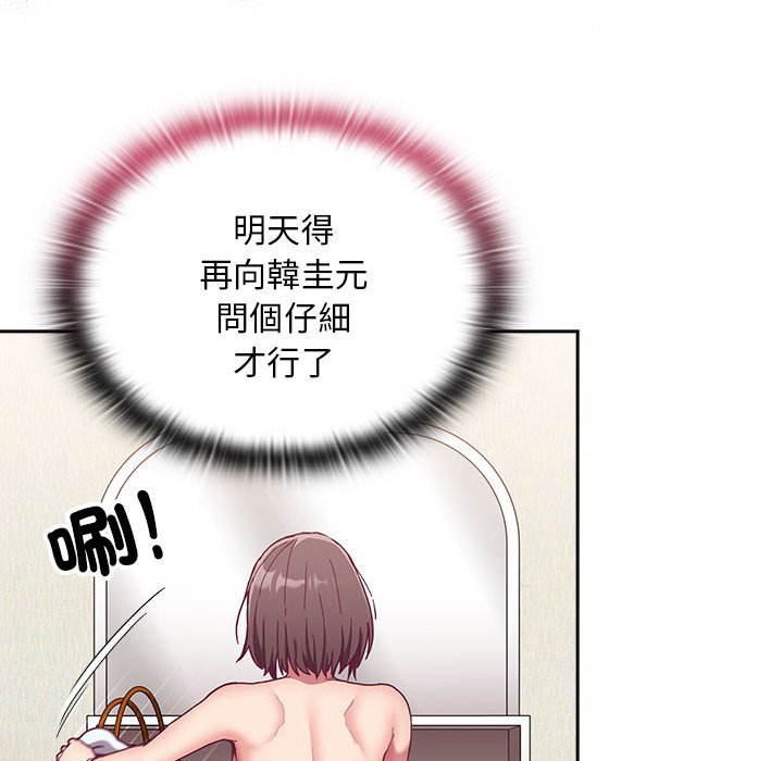 第68话-陌生的未婚妻/不请自来的未婚妻-恩莎,牛蒡（第10张）