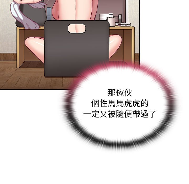 第68话-陌生的未婚妻/不请自来的未婚妻-恩莎,牛蒡（第11张）