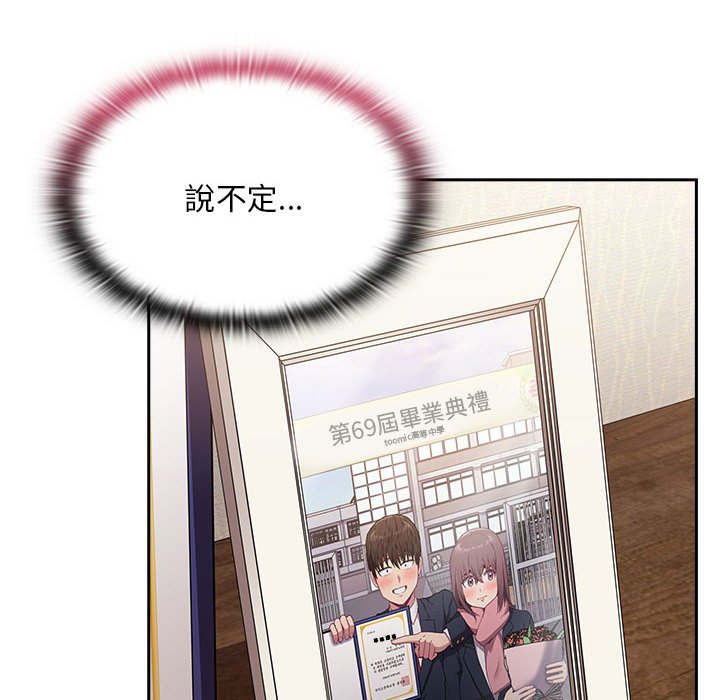 第68话-陌生的未婚妻/不请自来的未婚妻-恩莎,牛蒡（第12张）