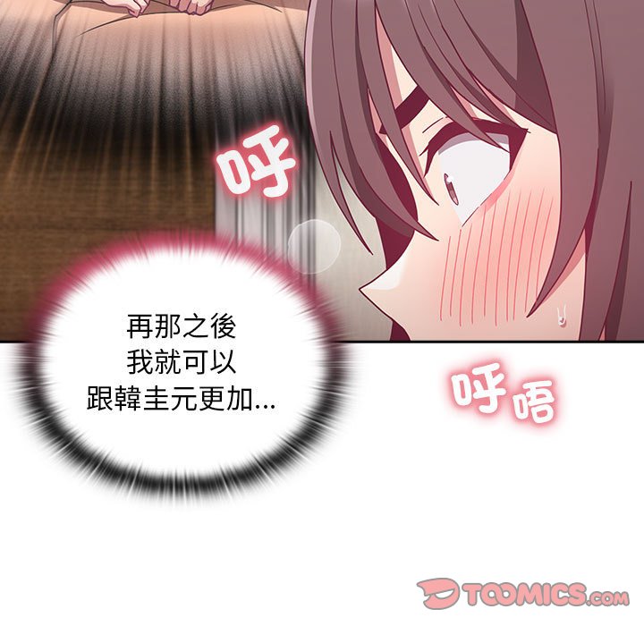 第68话-陌生的未婚妻/不请自来的未婚妻-恩莎,牛蒡（第15张）