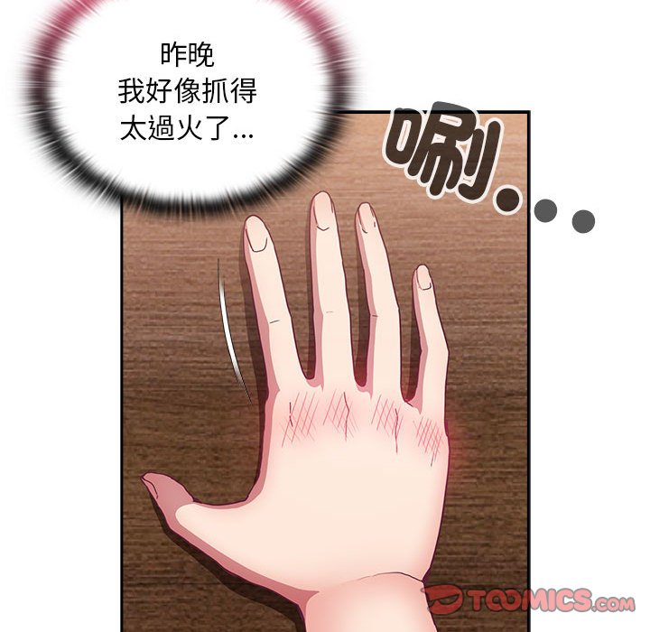 第68话-陌生的未婚妻/不请自来的未婚妻-恩莎,牛蒡（第21张）