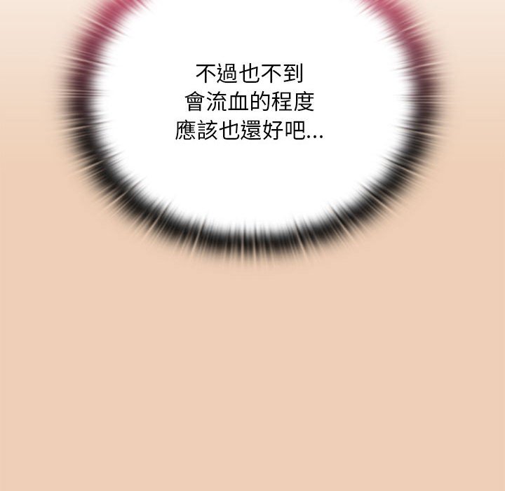 第68话-陌生的未婚妻/不请自来的未婚妻-恩莎,牛蒡（第23张）
