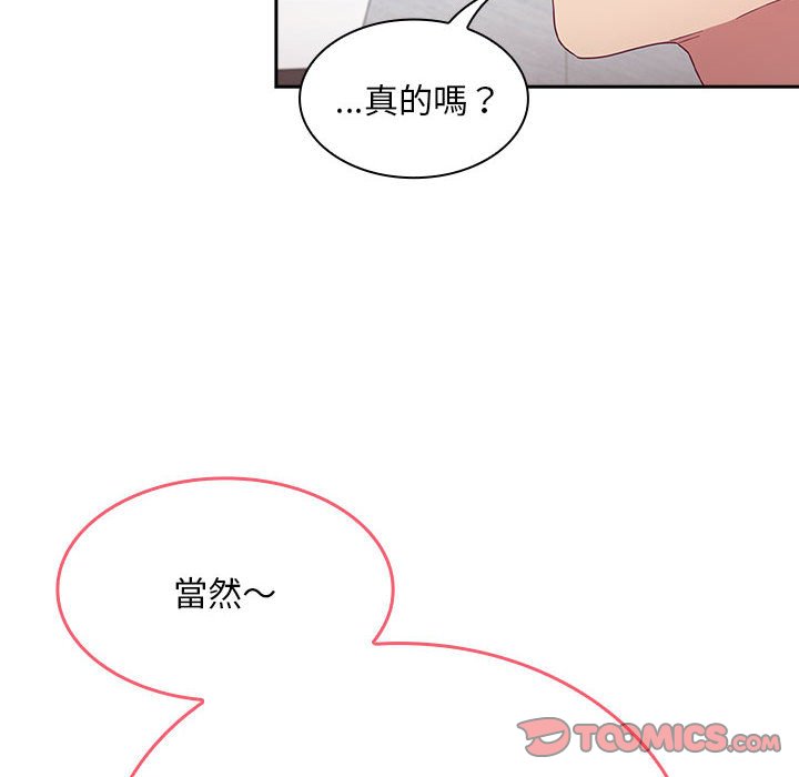 第69话-陌生的未婚妻/不请自来的未婚妻-恩莎,牛蒡（第12张）