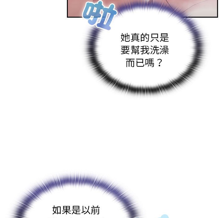 第69话-陌生的未婚妻/不请自来的未婚妻-恩莎,牛蒡（第19张）