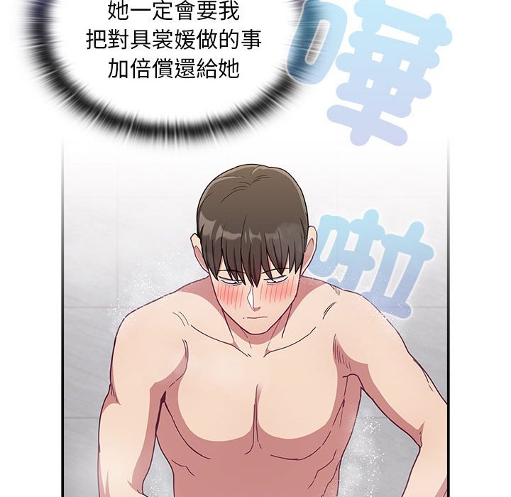 第69话-陌生的未婚妻/不请自来的未婚妻-恩莎,牛蒡（第20张）