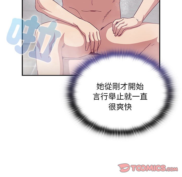 第69话-陌生的未婚妻/不请自来的未婚妻-恩莎,牛蒡（第21张）