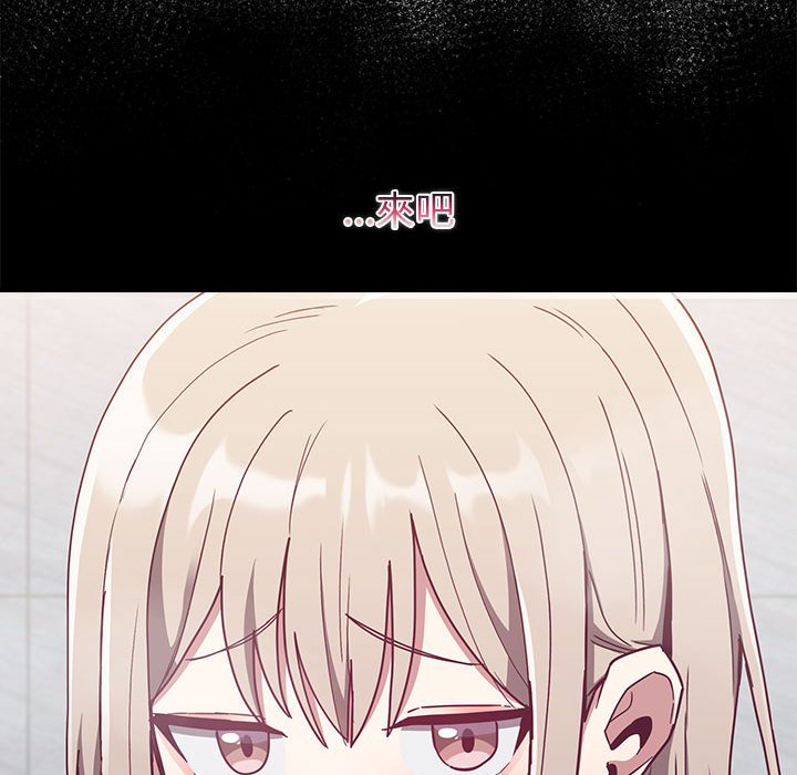 第69话-陌生的未婚妻/不请自来的未婚妻-恩莎,牛蒡（第24张）