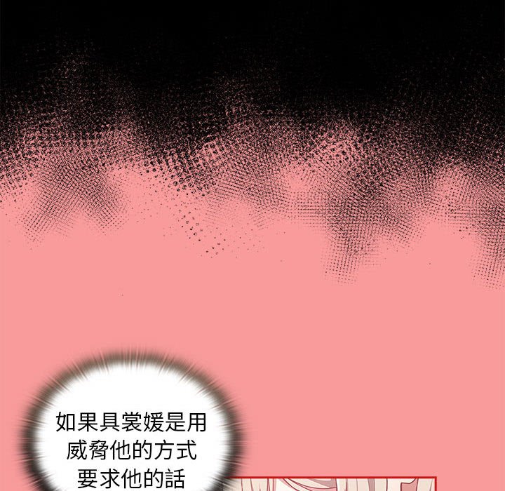 第69话-陌生的未婚妻/不请自来的未婚妻-恩莎,牛蒡（第26张）