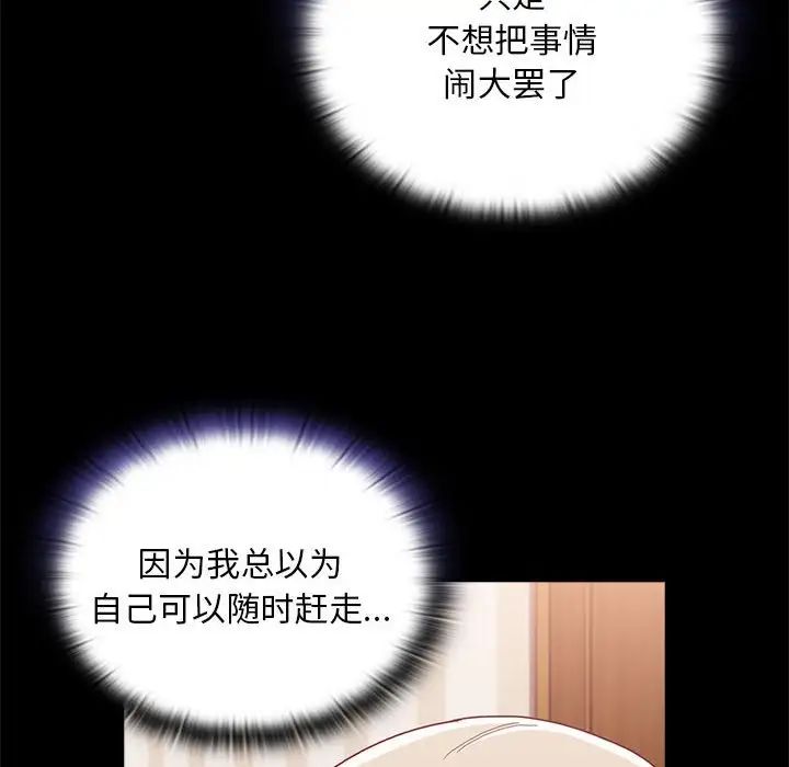 第70话-陌生的未婚妻/不请自来的未婚妻-恩莎,牛蒡（第6张）