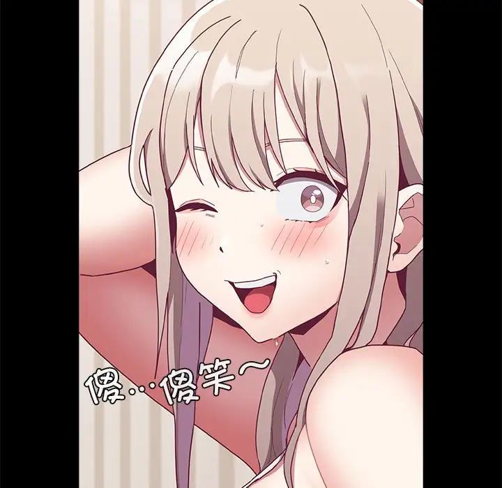 第70话-陌生的未婚妻/不请自来的未婚妻-恩莎,牛蒡（第7张）