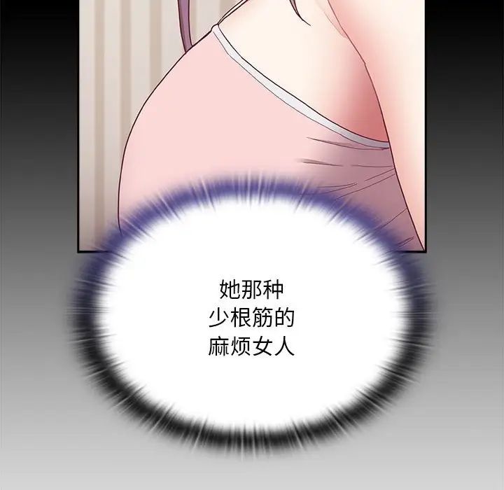 第70话-陌生的未婚妻/不请自来的未婚妻-恩莎,牛蒡（第8张）