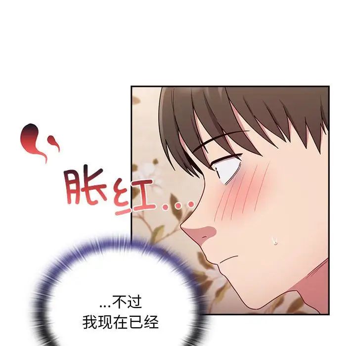 第70话-陌生的未婚妻/不请自来的未婚妻-恩莎,牛蒡（第12张）