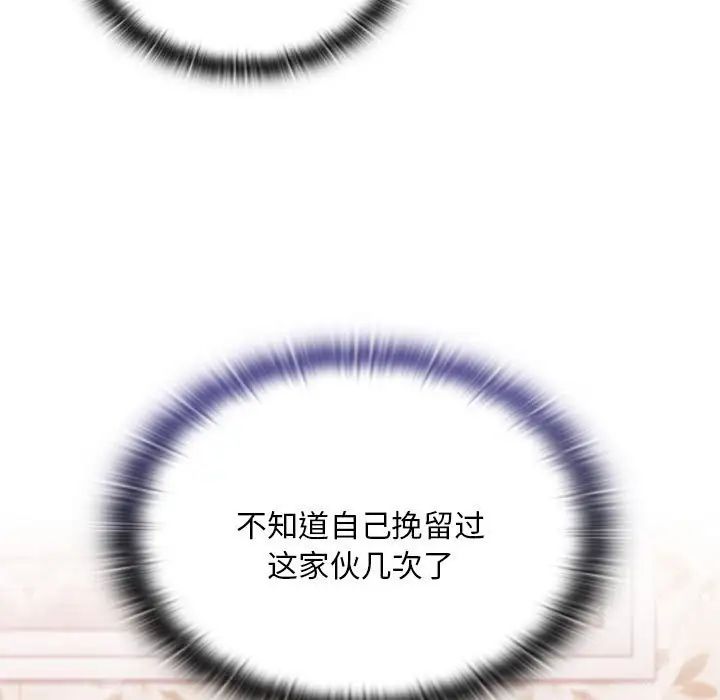 第70话-陌生的未婚妻/不请自来的未婚妻-恩莎,牛蒡（第13张）