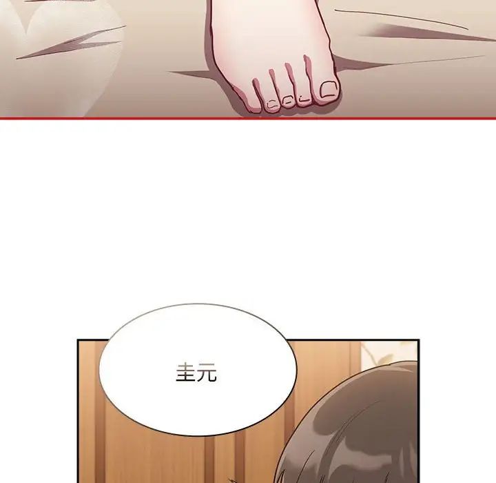 第70话-陌生的未婚妻/不请自来的未婚妻-恩莎,牛蒡（第16张）