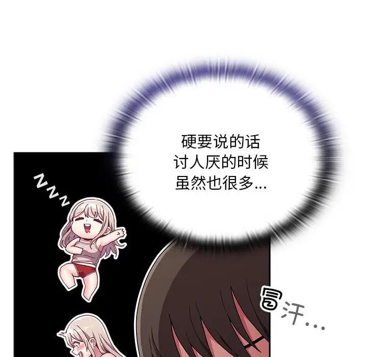 第70话-陌生的未婚妻/不请自来的未婚妻-恩莎,牛蒡（第20张）