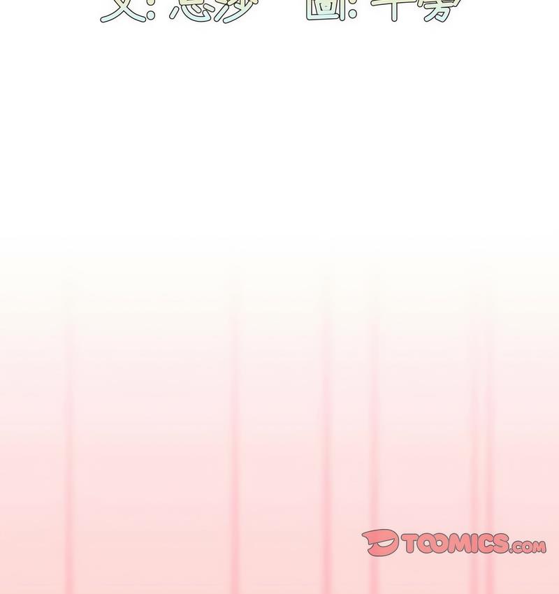 第71话-陌生的未婚妻/不请自来的未婚妻-恩莎,牛蒡（第2张）