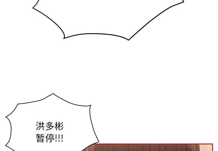 第72话-陌生的未婚妻/不请自来的未婚妻-恩莎,牛蒡（第2张）