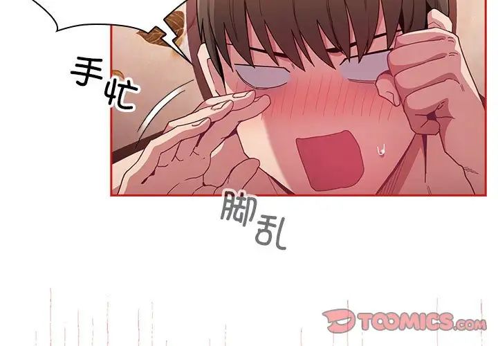 第72话-陌生的未婚妻/不请自来的未婚妻-恩莎,牛蒡（第3张）