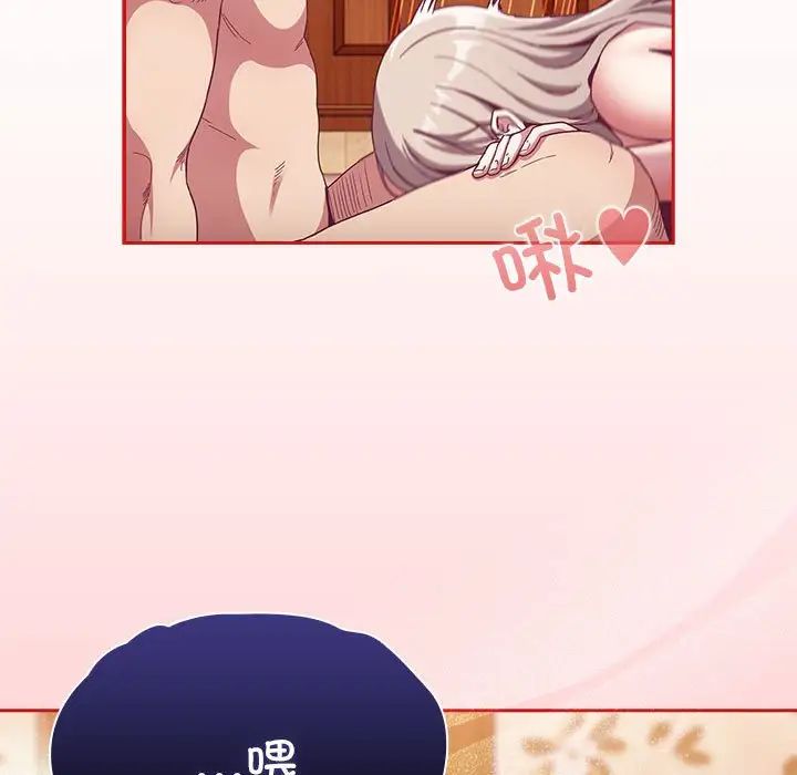 第72话-陌生的未婚妻/不请自来的未婚妻-恩莎,牛蒡（第13张）