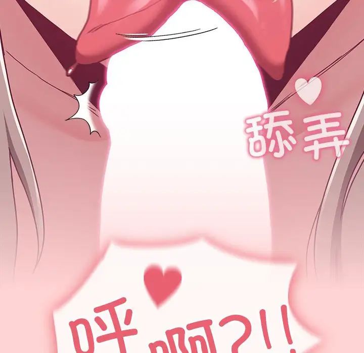 第72话-陌生的未婚妻/不请自来的未婚妻-恩莎,牛蒡（第20张）