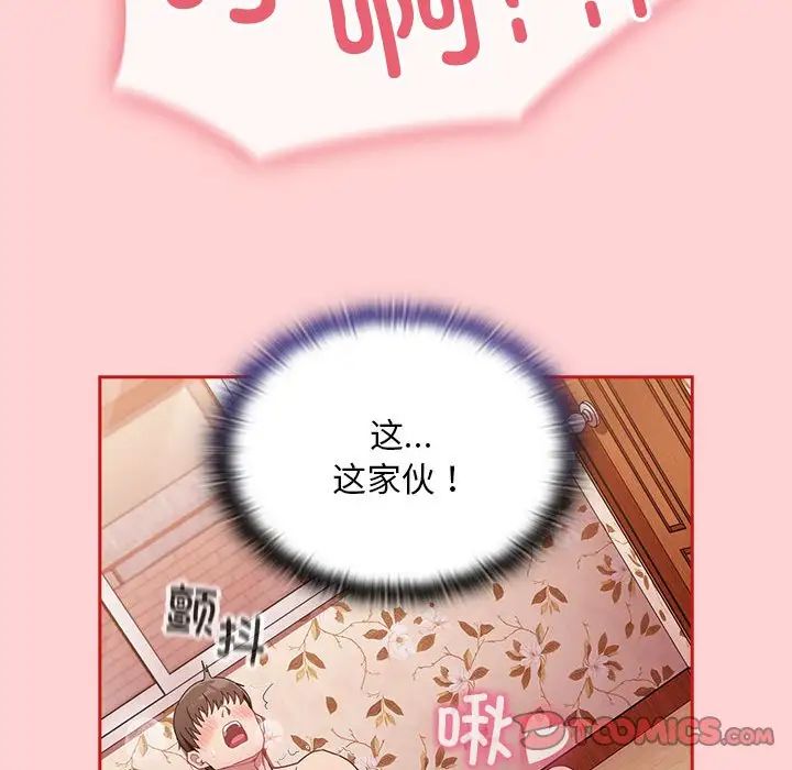 第72话-陌生的未婚妻/不请自来的未婚妻-恩莎,牛蒡（第21张）