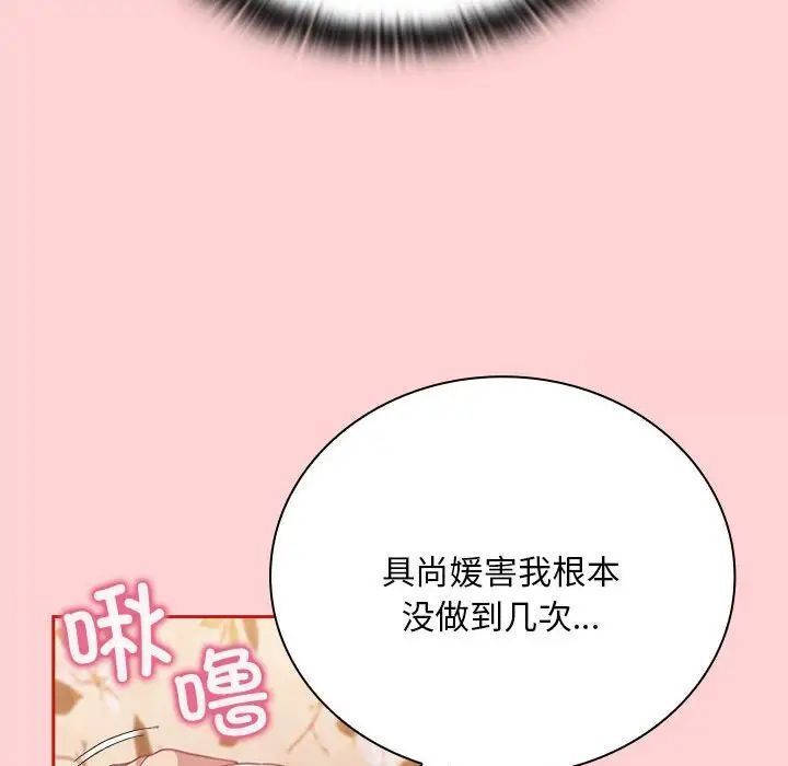第72话-陌生的未婚妻/不请自来的未婚妻-恩莎,牛蒡（第23张）