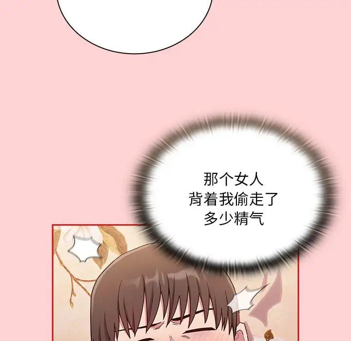 第72话-陌生的未婚妻/不请自来的未婚妻-恩莎,牛蒡（第25张）