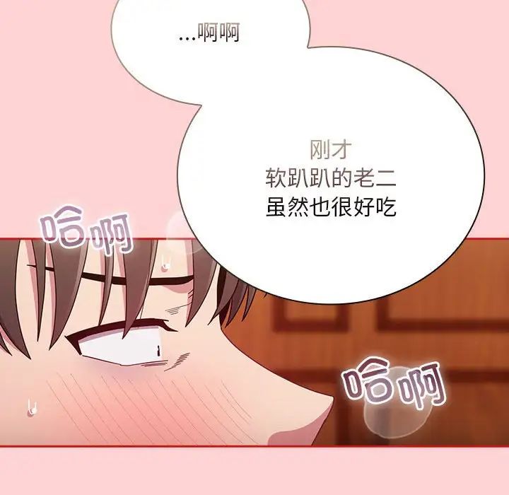 第72话-陌生的未婚妻/不请自来的未婚妻-恩莎,牛蒡（第29张）