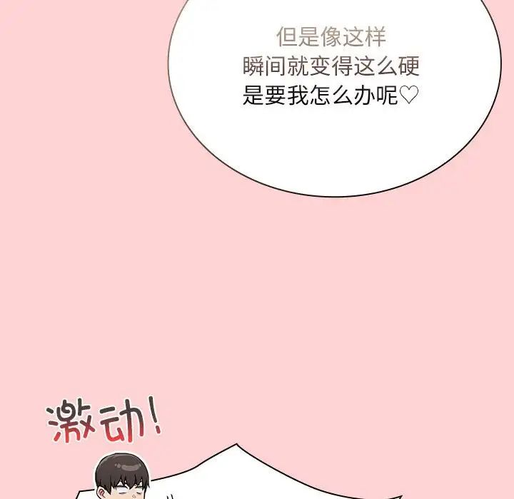 第72话-陌生的未婚妻/不请自来的未婚妻-恩莎,牛蒡（第32张）