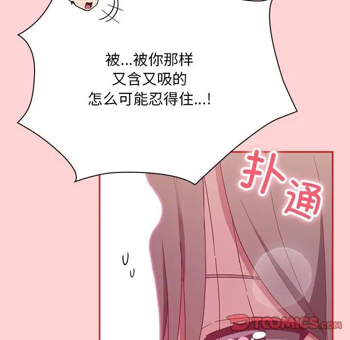 第72话-陌生的未婚妻/不请自来的未婚妻-恩莎,牛蒡（第33张）