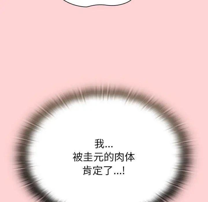 第72话-陌生的未婚妻/不请自来的未婚妻-恩莎,牛蒡（第35张）