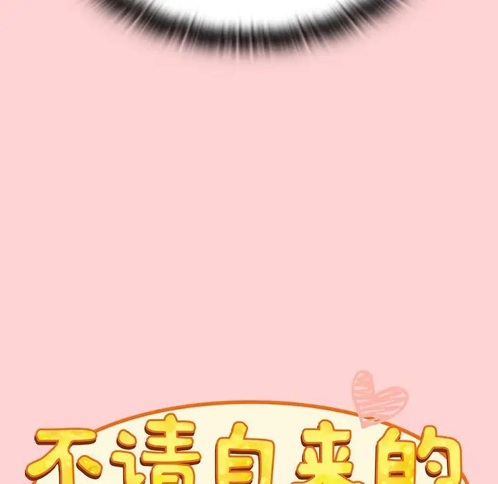 第72话-陌生的未婚妻/不请自来的未婚妻-恩莎,牛蒡（第36张）