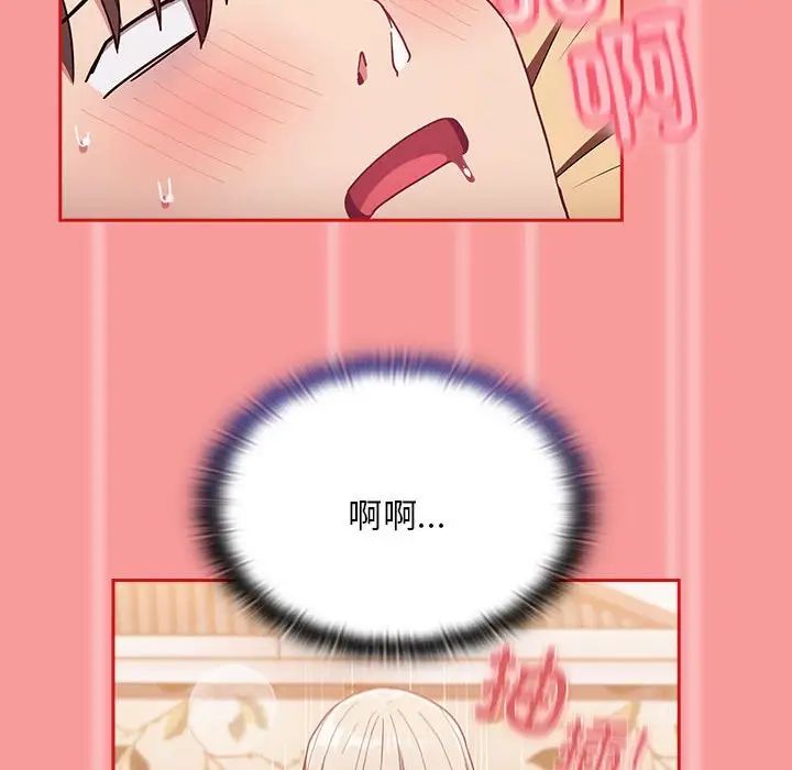 第72话-陌生的未婚妻/不请自来的未婚妻-恩莎,牛蒡（第41张）